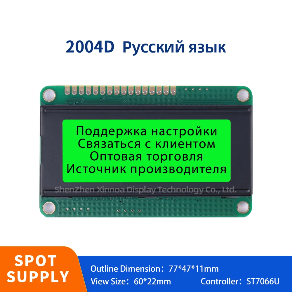 

Character LCD Module With Emerald Green Light Supports 2004D Russian 3.3V 5V Power Supply ST7066U Controller