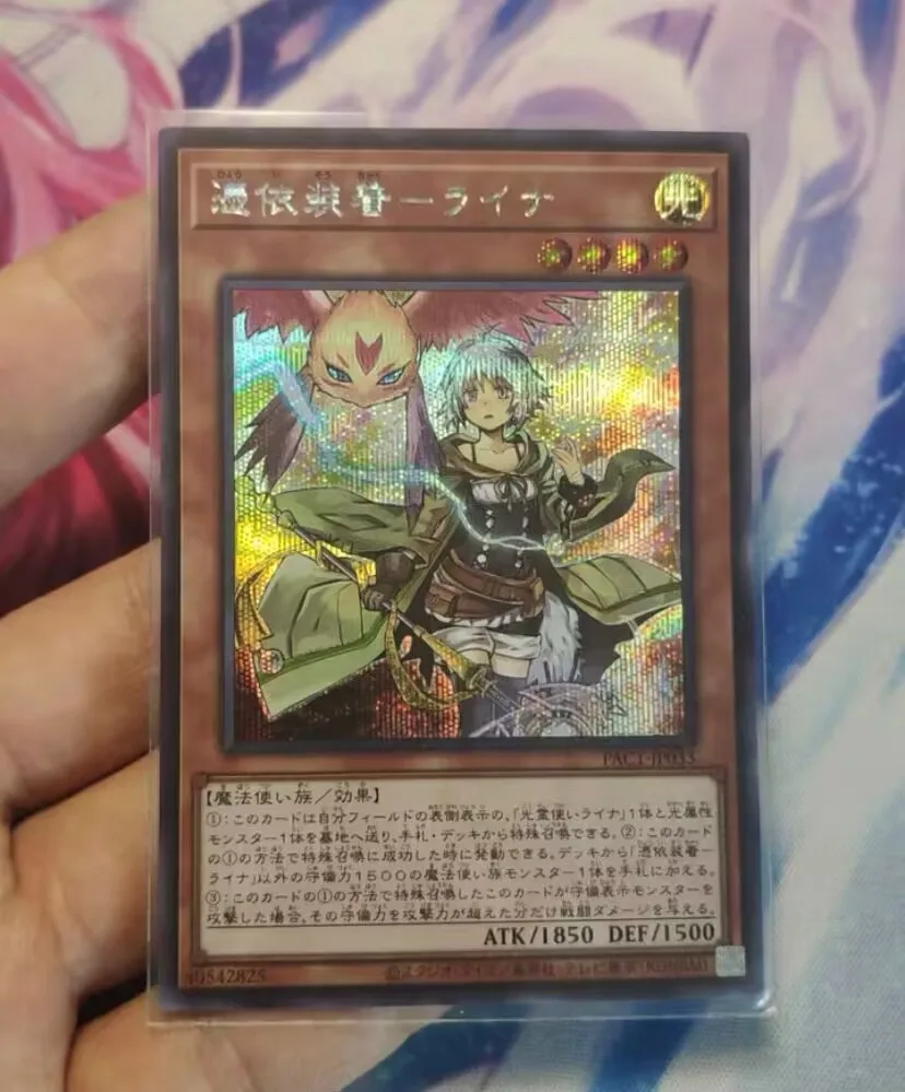 

Familiar-Possessed - Lyna - Secret Rare PAC1-JP033 - YuGiOh Japanese