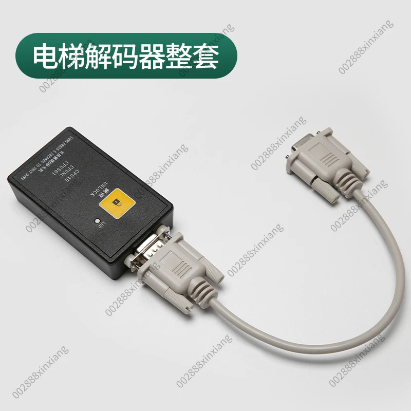 Elevator Decoder, Suitable for KONE Elevator CPU40/CPU561 Without Computer Room, Operator Server