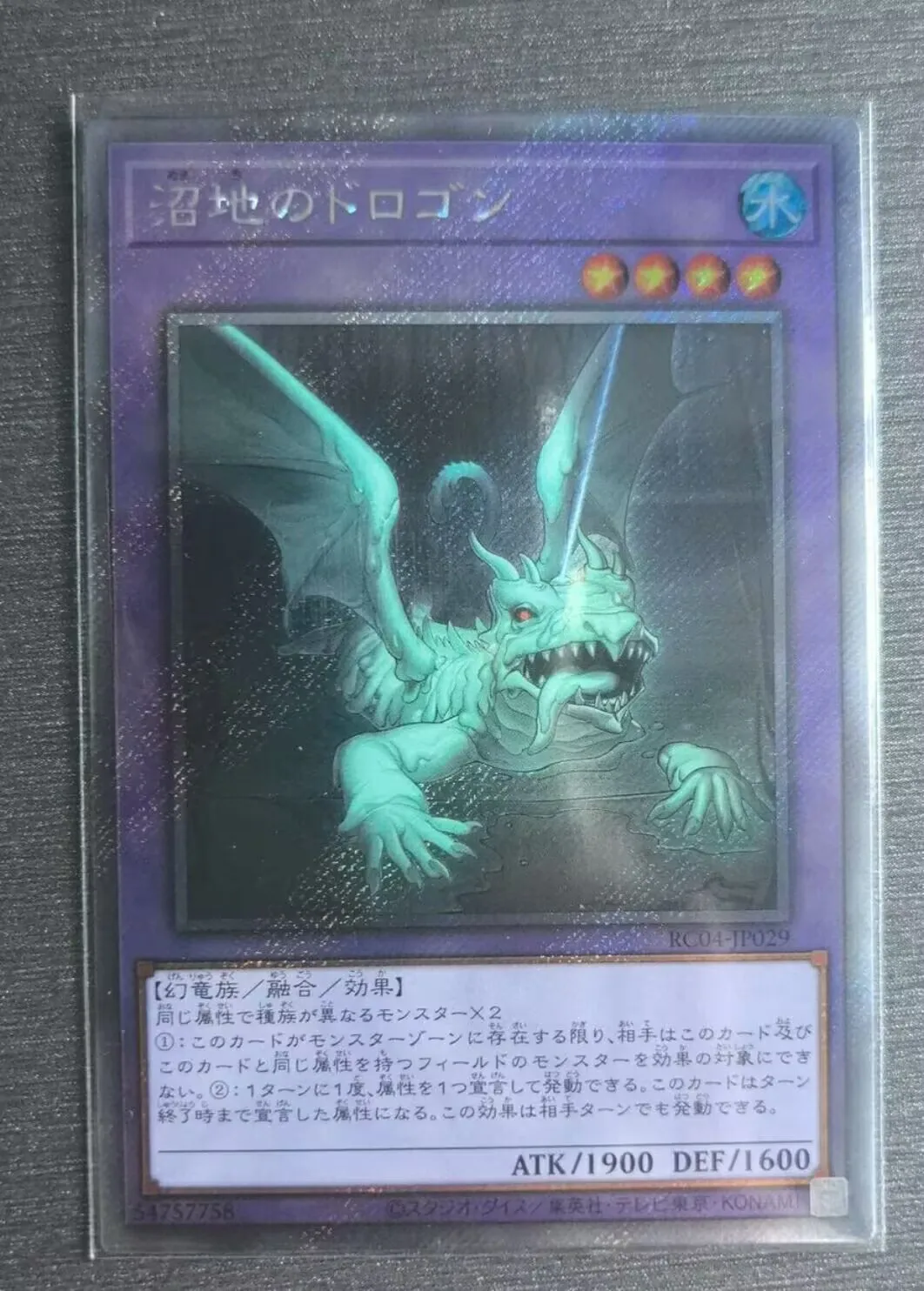 

Yugioh KONAMI Duel Monsters RC04-JP029 Mudragon of the Swamp Extra Secret Rare Japanese Collection Mint Card