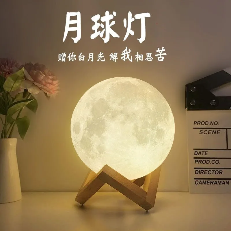 Cute 8cm moon night light LED three-dimensional room bedside atmosphere with bracket starry sky moon night light children's gift