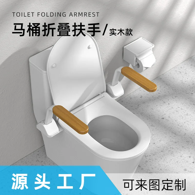 Solid Wood Punching-free Folding Toilet Helps Handrail Safety Toilet Handrail for Home Use