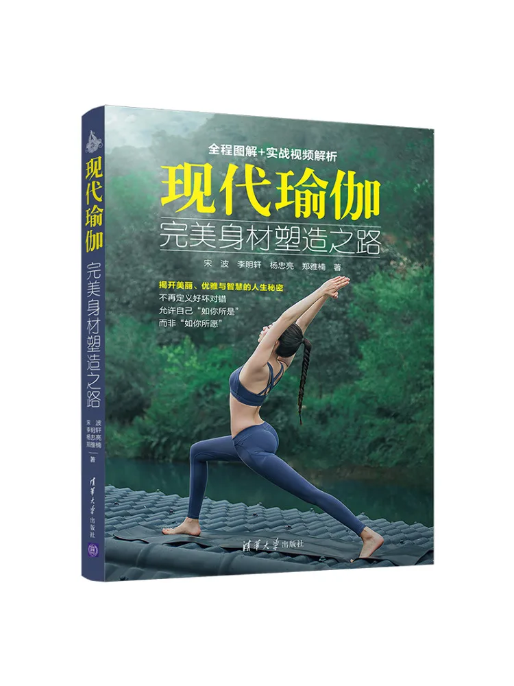 

Book-Winshare Modern Yoga the Way To Shape the Perfect Figure