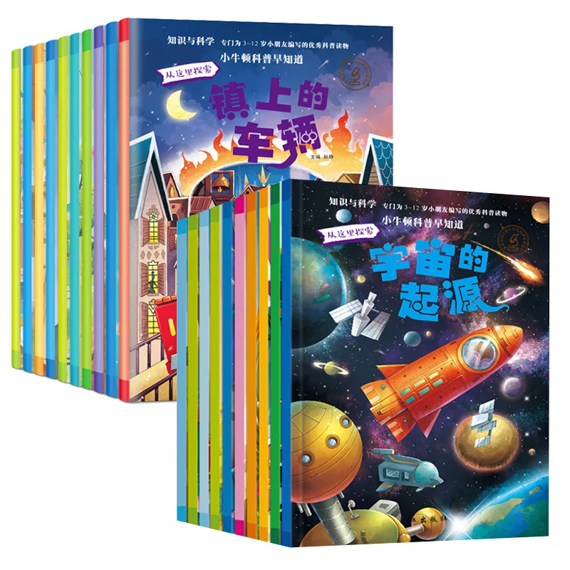 Children's Little Newton Science Popularization Reading 10 Books, Children's Knowledge and Science Series Story Painted Book