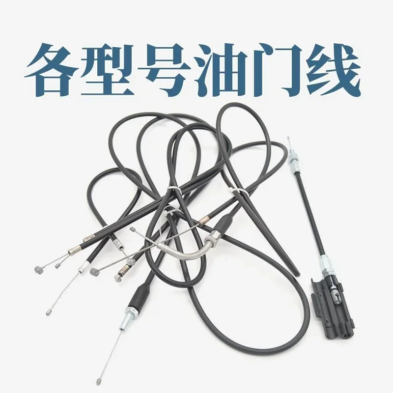 mower engine Grass cutter Throttle line cable wire for Backpack sidepack brush cutter shearer pruner drill sprayer Hedge trimmer