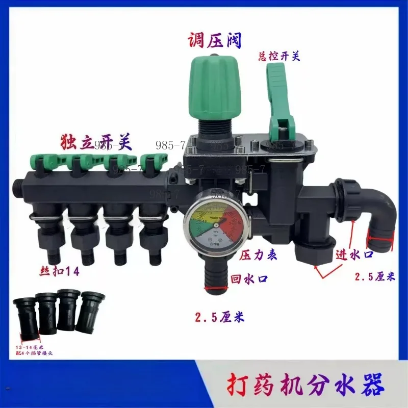 Pressure Regulation Water Pipeline Controller Rocker Sprinkler Switch Agricultural Irrigation Valve Type Water Separator