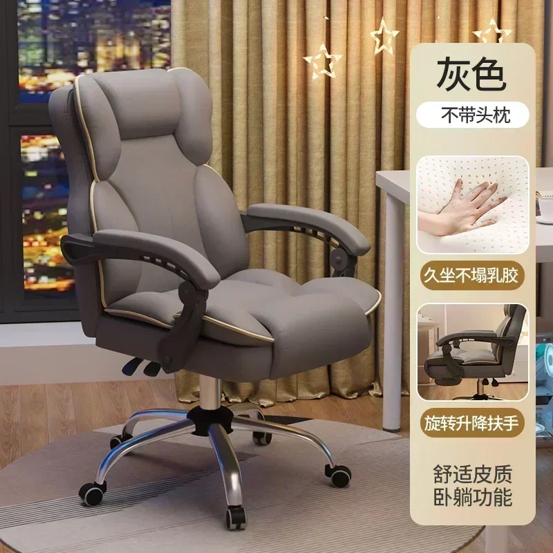 Leather Office Chair Chairs Dining Comfortable Writing Massage Game Special Backrest Bedroom Desk Leg Rest Luxury Computer Stool