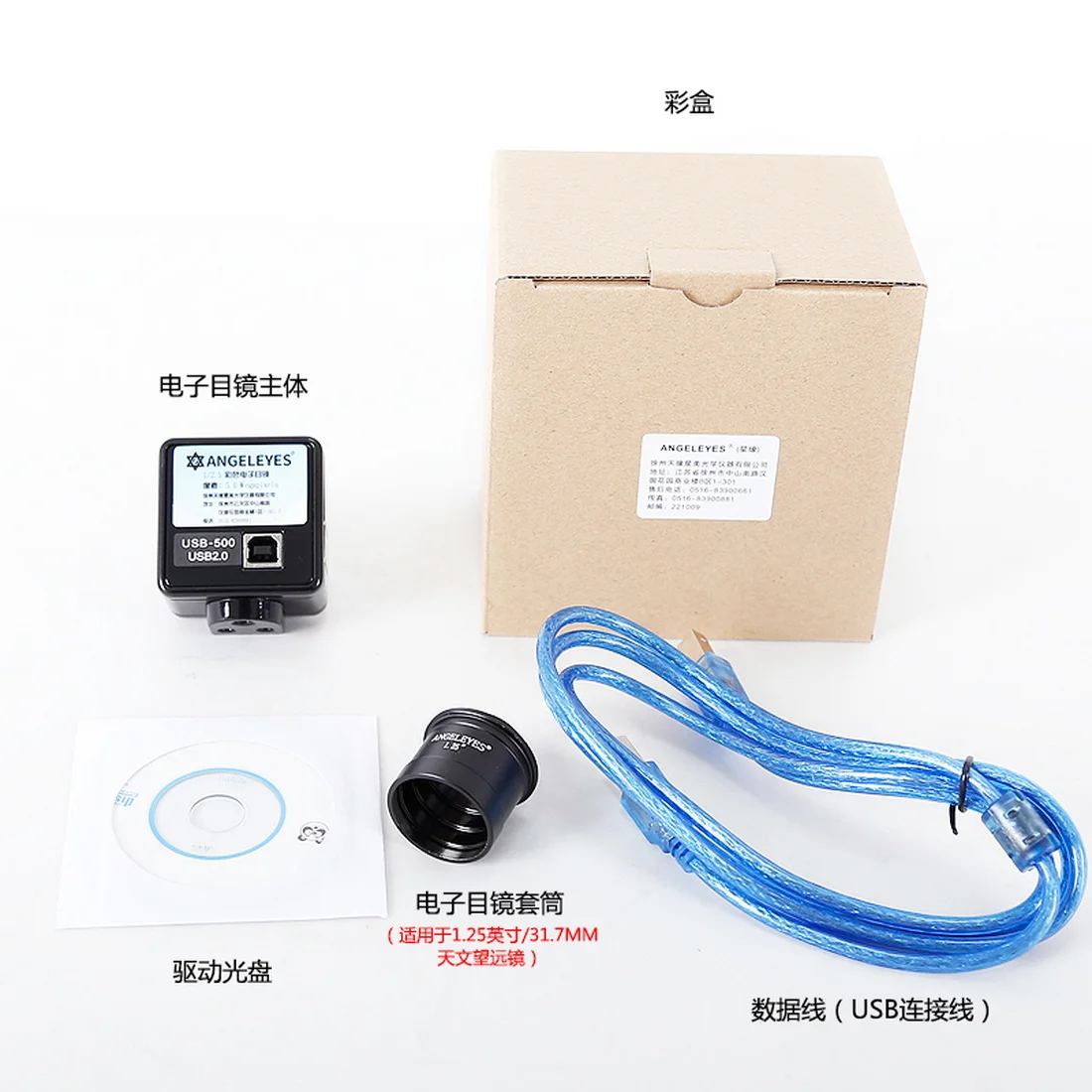 UKON-A Oculare elettronico a colori da 500 W per collegare al microscopio del computer, fotocamera USB, accessorio per telescopio astronomico