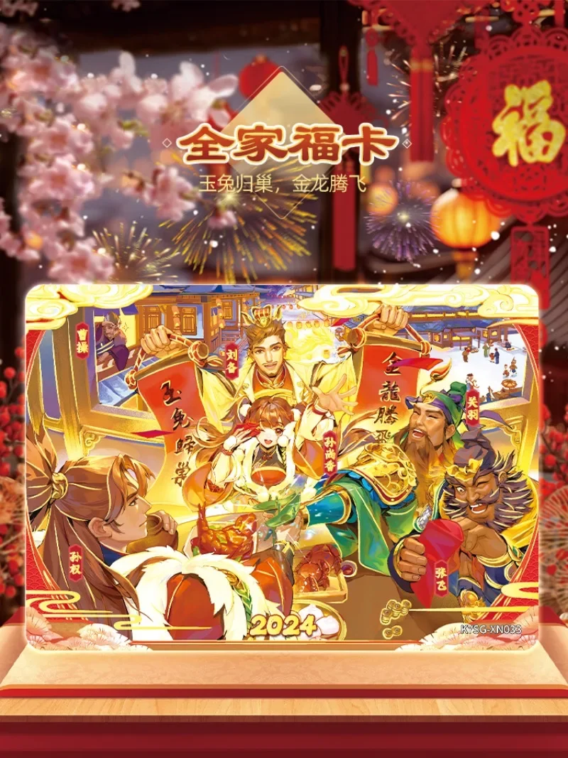 Original Three Kingdoms 2024 New Year Gift Box Liu Bei Guan Yu Zhao Yun Zhu Ge Liang Anime Cartoon Limited Rare Collection Card