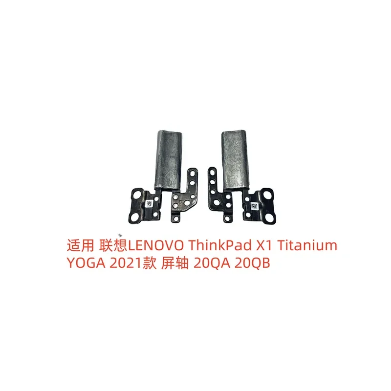 For Suitable for Lenovo 2021 ThinkPad X1 Titanium YOGA shaft, screen shaft