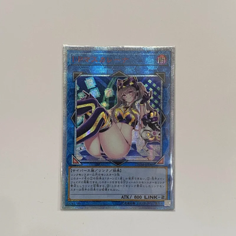 Yu-Gi-Oh PAC1 DIY Special Production I:P Masquerena Hobby Collection Card (Not original)