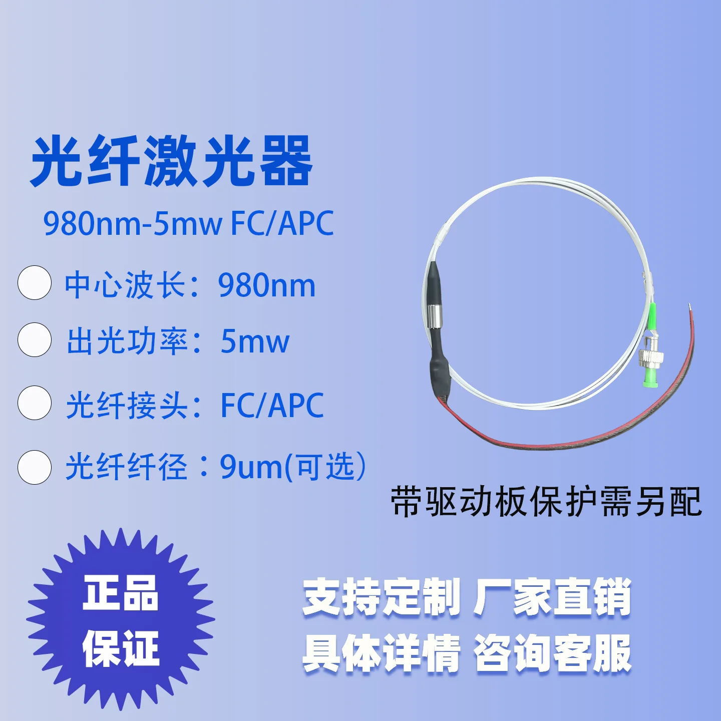 980nm laser fiber laser laser diode fiber coupled coaxial 5mw