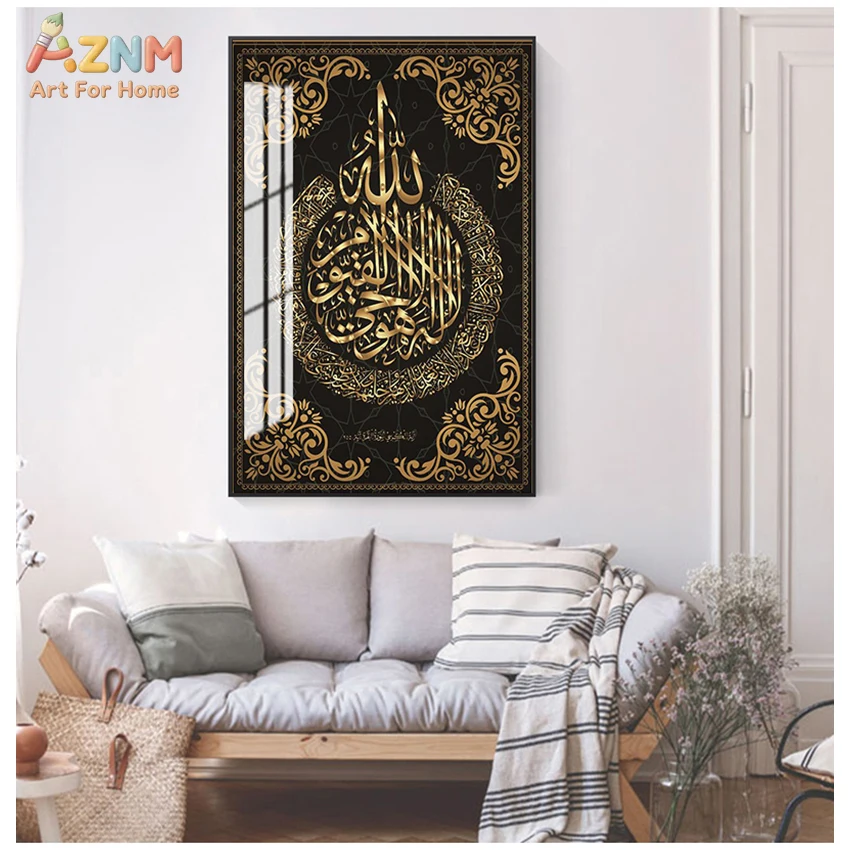 AZNM Islamic Calligraphy Canvas Wall Art, Gold Foil Arabic Quran Verse Print Unframed Painting, Muslim Religious Decor For Livin