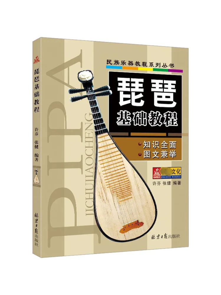 

Книга-Winshare Pipa Базовый учебник
