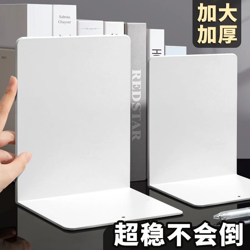 2Pcs INS Simple Metal Book Stand Desktop Non-slip Bookend Student Book Organizer Bookends Large Thickened Books Storage Rack