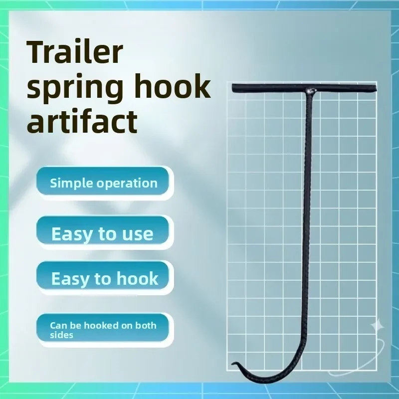 

НОВЫЙ тормозной пружинный крюк для прицепа, пружинный крюк, вспомогательный инструмент для обслуживания тормозов прицепа