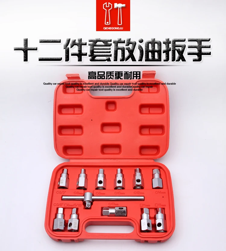 12 pcs of four-corner, hexagonal oil-draining tool, oil-draining screws, set of oil pan screws, socket wrench, oil bottom screws