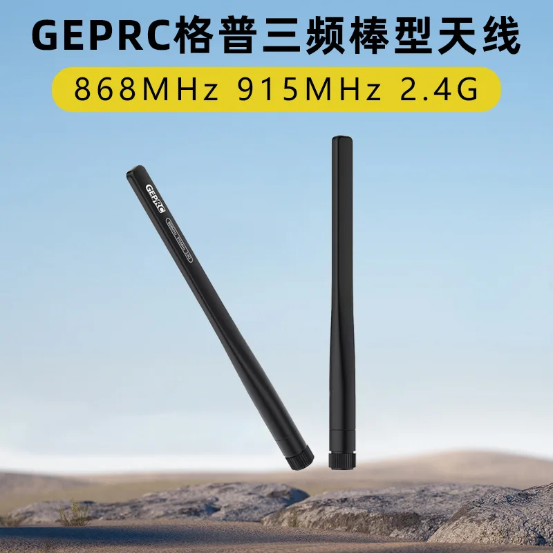 GEPRC tri-band rod antenna 868MHz 915MHz 2.4G drone FPV antenna