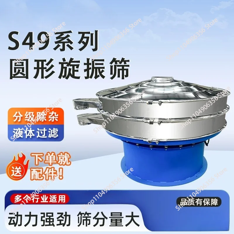 High Frequency Vibrating Sieve, Stainless Steel Round Ultrasonic Grading Sifter for Flour Powder Screening