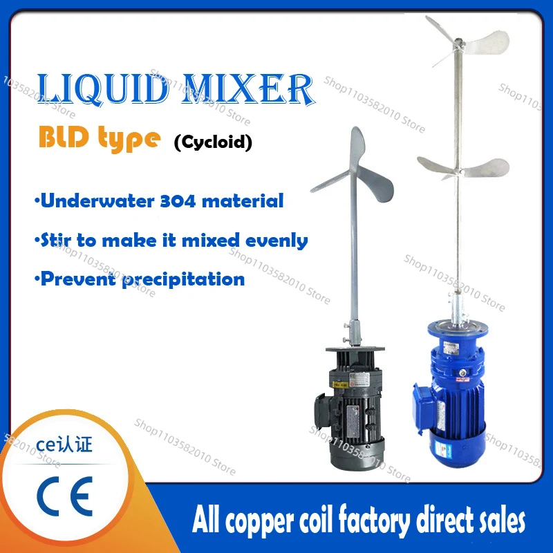 Industrial sewage treatment liquid mixer BLD vertical dosing mixer cycloid mixer