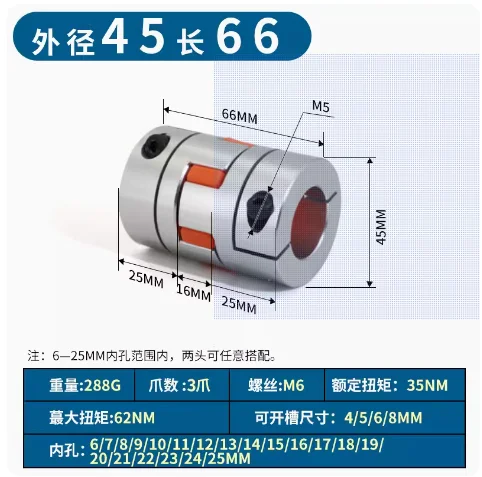 

D45L66 CF-03/BW series1PCS Flexible plum clamp coupler shaft size CNC Jaw shaft coupling 10/12/14/16/18/20/22/24/25mm