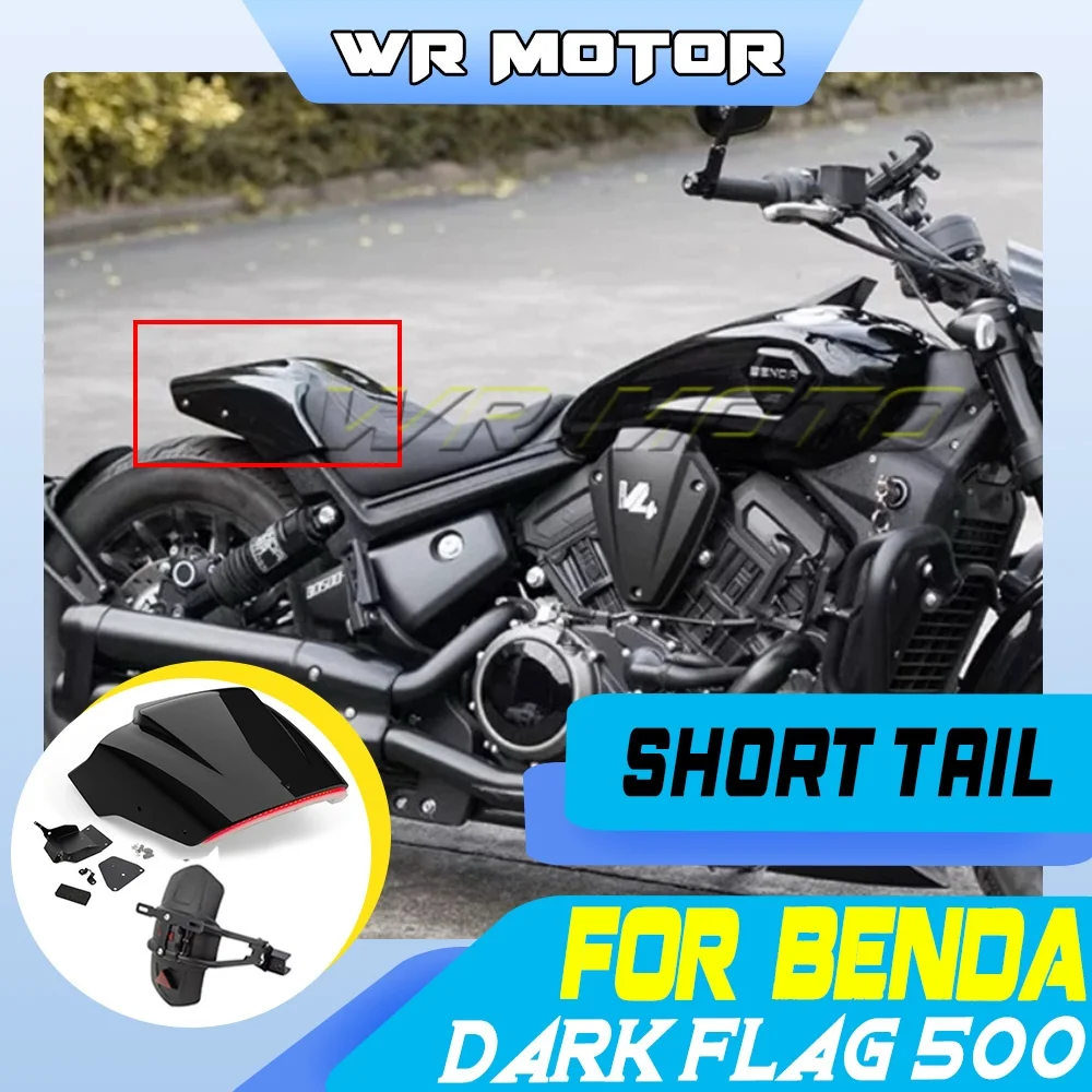 Suitable for BENDA Dark Flag 500 BD500 Short Rear Fender Cover with Built-in Taillight and License Plate Holder