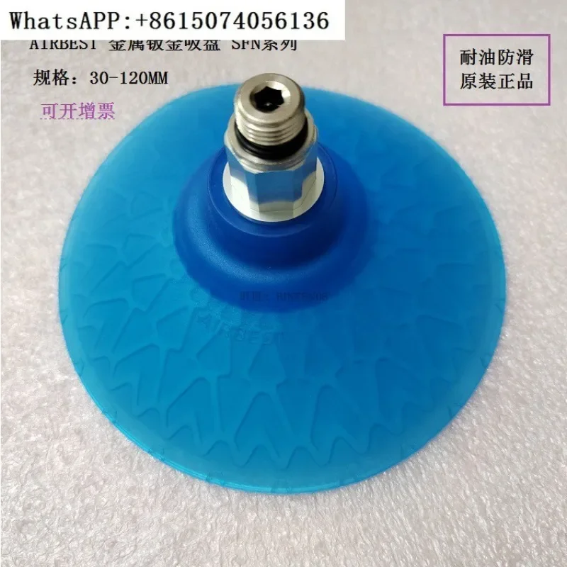 AIRBEST SFM 120 100 80 flat blue suction cup sheet metal, oil resistant and slip resistant