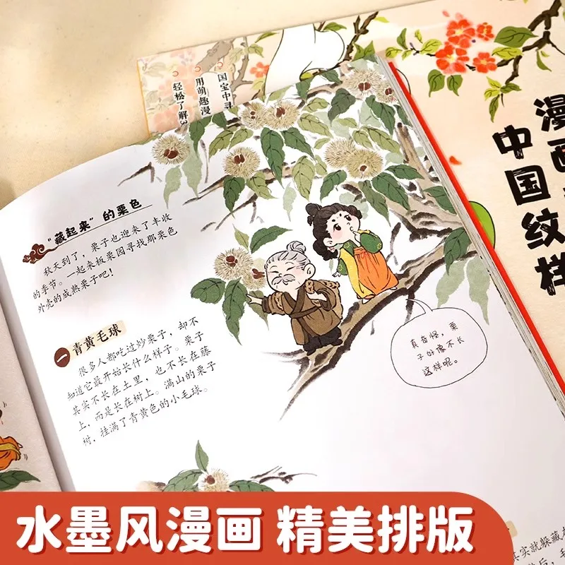 Comic Fun Explanation of Traditional Chinese Colors Pattern Design Painting Drawing Art Book