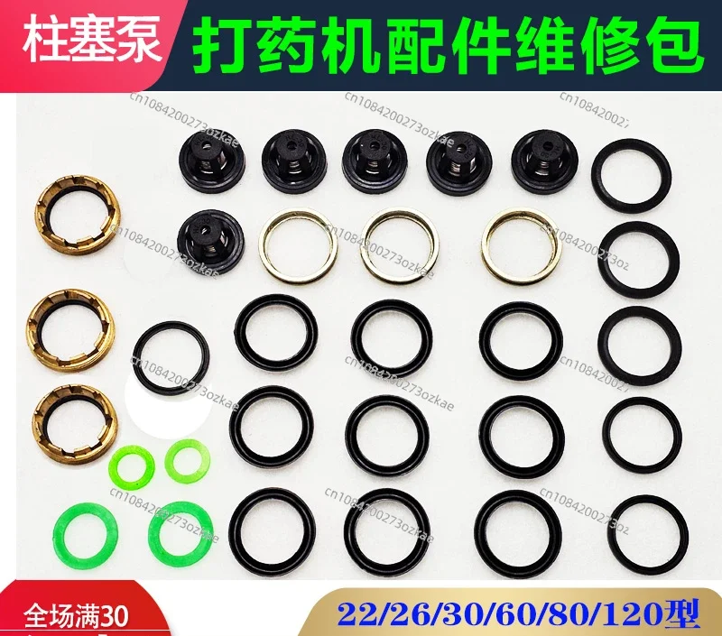 22/30/60/80/120 High Pressure Spraying Machine Accessories Water Seal Sealing Ring Anti-leakage Rubber Ring Leather Bowl Valve