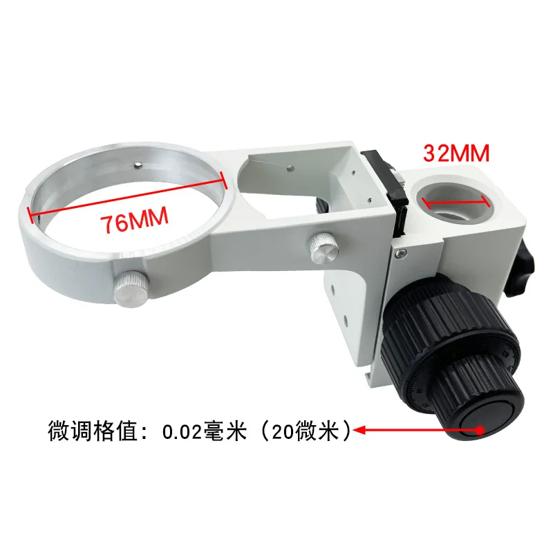 SZMA1 stereo microscope bracket 25/32/76 mm focusing bracket for binocular trinocular electron microscope