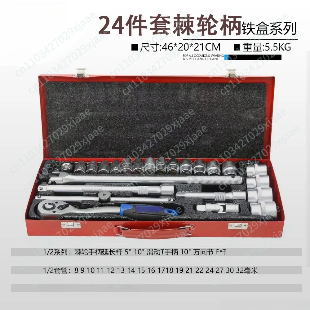 25 Pieces Dafei Ratchet Wrench Repair Sleeve 1/2 Set Combination Tool Iron Box New