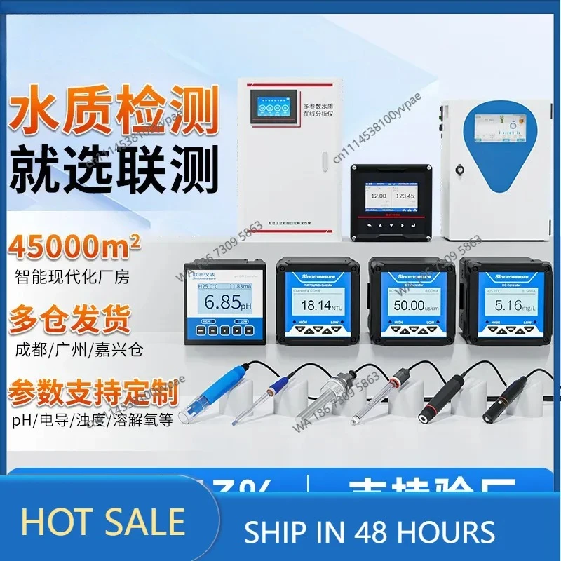 Multi-parameter water quality detection sensor Industrial online PH residual chlorine ammonia nitrogen turbidity