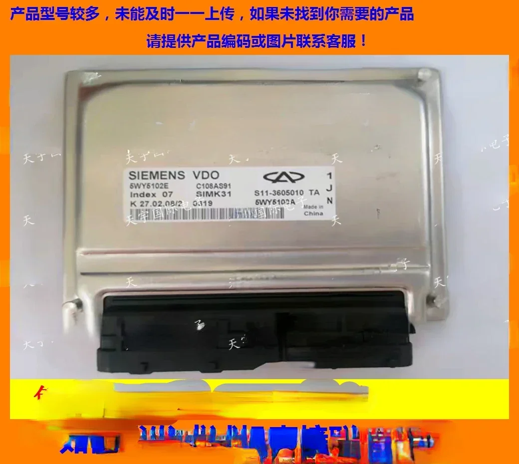 

FOR Chery QQ automobile engine computer board /ECU circuit board 5WY5102E/S11-3605010TA package.