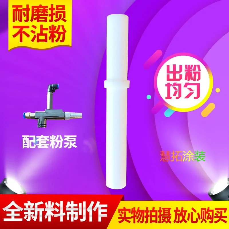 KCI powder pump core electrostatic spray gun spray plastic powder spraying machine accessories gun head Venturi tube