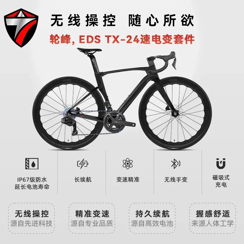 2025 تويتر إعصار 3k إطار من الكربون العجلات EDS-24Speed نقل إلكتروني T1000 سباق الطريق الدراجة كامل قرص الكربون الفرامل #3