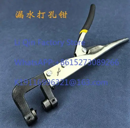 Leaking perforation pliers borderless word dripping water leak light drainage hole pliers advertising metal hole opener