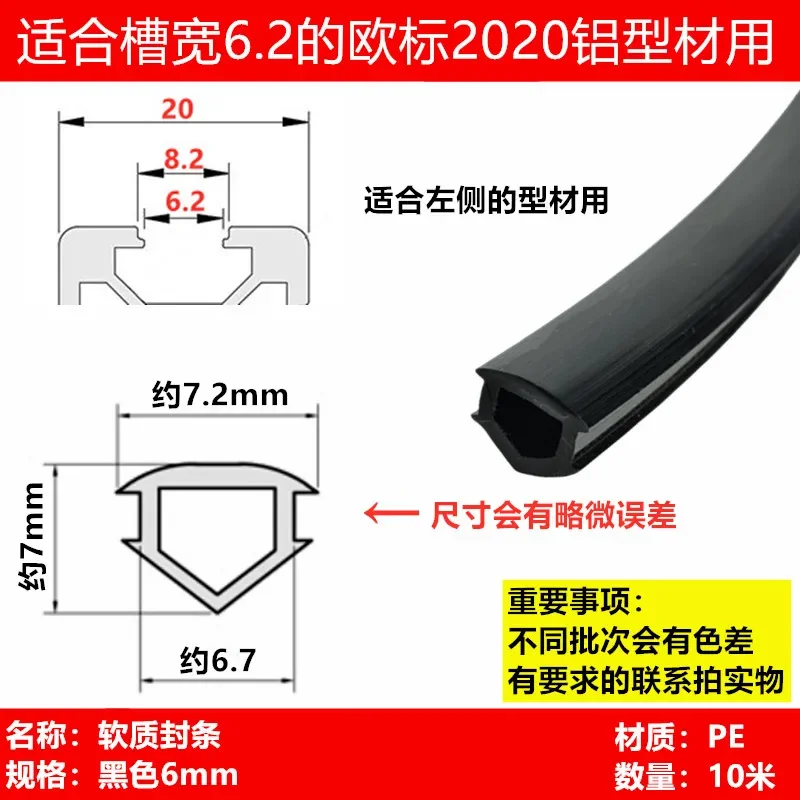 2020/3030/4040/4545 Aluminum profile flat seal dustproof decorative edge banding pressing groove 6810