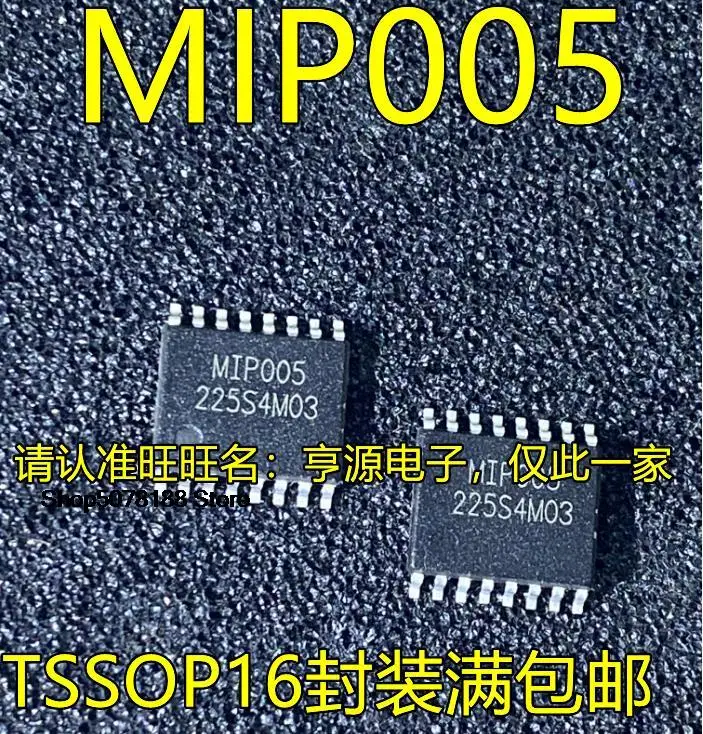 

5 шт. MIP005 MIP0050MX1BR + TSSOP16 оригинальная новая быстрая доставка