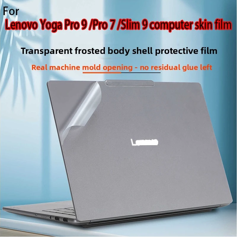 

For Lenovo Yoga Pro 9 16IAH10 computer skin film Yoga Pro 7 14AKP10 shell film Yoga Slim 9 14ILL10 shear-free vinyl decal