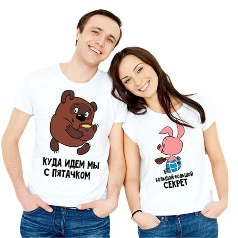 T-shirt de couple imprimé dessin animé, Streetwear décontracté où allons-nous avec cochon? Secret! T-shirt unisexe avec graphisme de Style russe