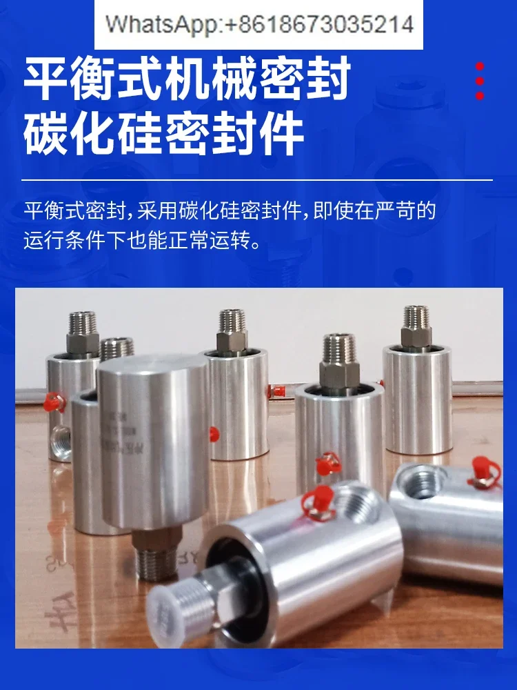 Center outlet high-speed rotation, stainless steel hydraulic rotary joint, tower crane spray universal joint