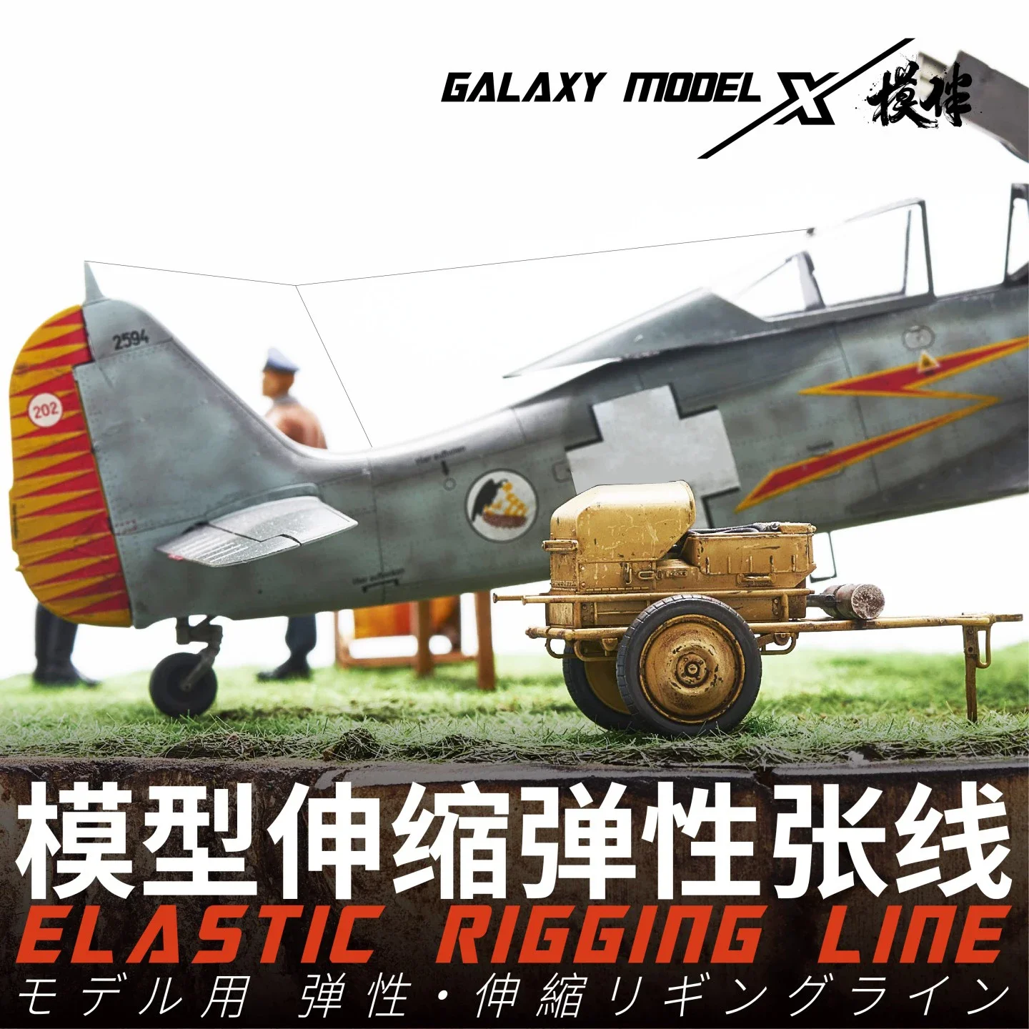 GALAXY TOOL PRO ELASTIC RIGGING LINE  Φ0.05/φ0.08/φ0.13mm Length 50M/roll Aircraft Tank Ship Model Applicable for Model Making