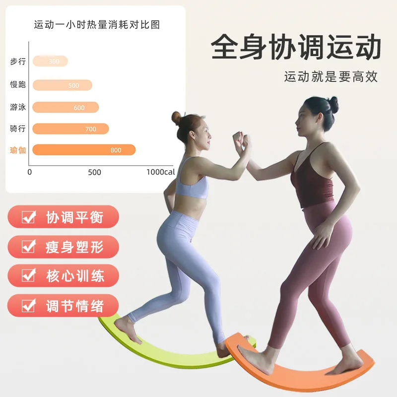 Wooden Balance Seesaw Board Sensory Integration Training Puzzle Yoga Smart Trainer Portable Indoor Home Fitness Equipment