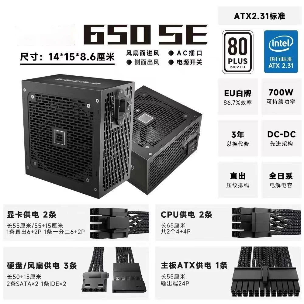 Rated power 650W, brand-new, independent research and development, cost-effective game power supply.