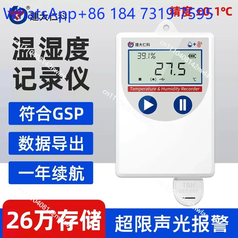 USB Temperature and Humidity Recorder Data Logger with Sensor for GSP Pharmacy Cold Chain Logistics Cool Cabinet