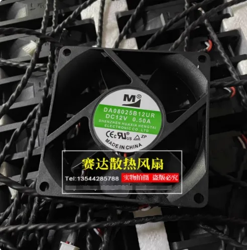 M DA08025B12UR DC 12V 0.50A 80x80x25mm 3-Wire Cooling Fan