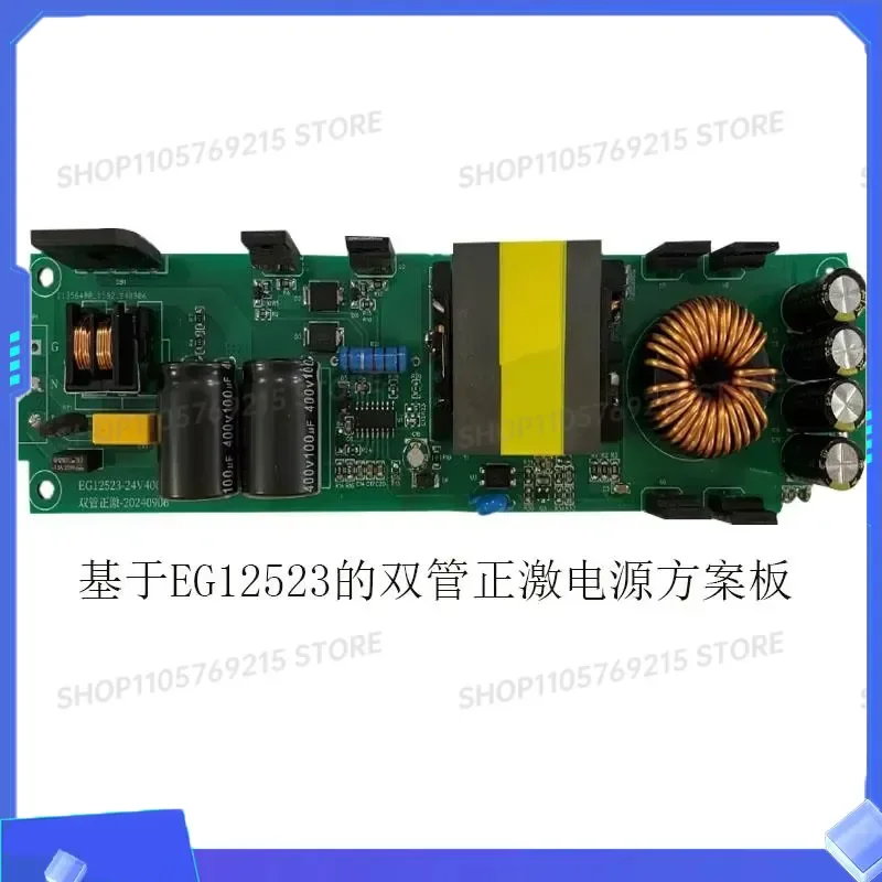 for EG12523 Dual tube Forward Flyback Power Supply Solution 24V 400W LED Power Supply Board