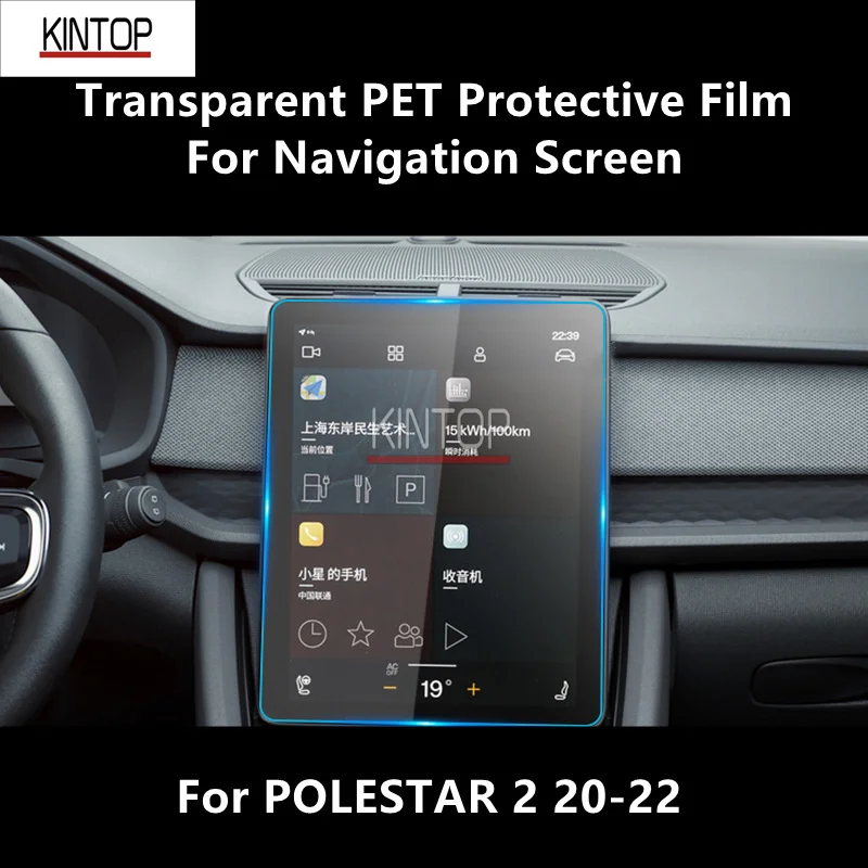 

For POLESTAR 2 20-22 Navigation Screen Transparent PET Protective Film Anti-scratch Accessories Refit