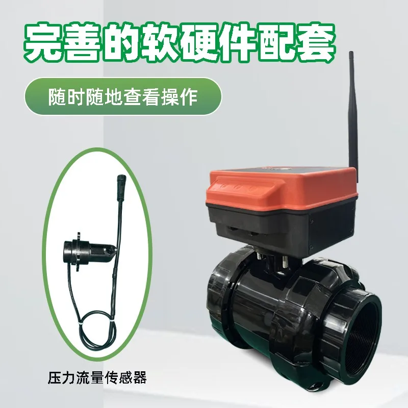 Smart agriculture watering irrigation 4G wireless remote control solar intelligent electric five-way ball valve actuator