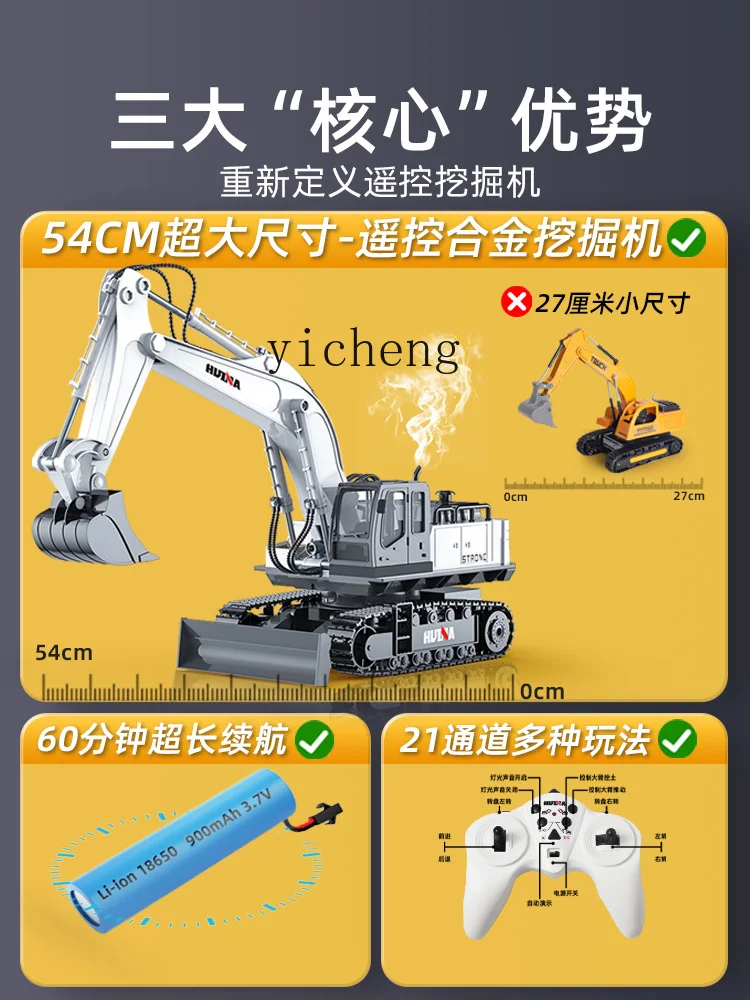 子供のための遠隔操作掘削機玩具,tqh合金,エンジニアリング車両,電気自動車,男の子のシミュレーション,huina